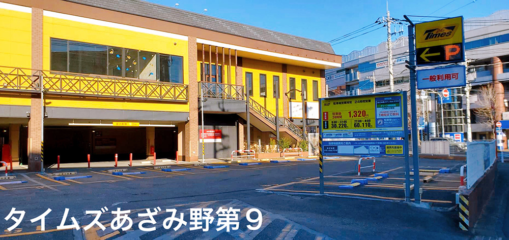 駐車場