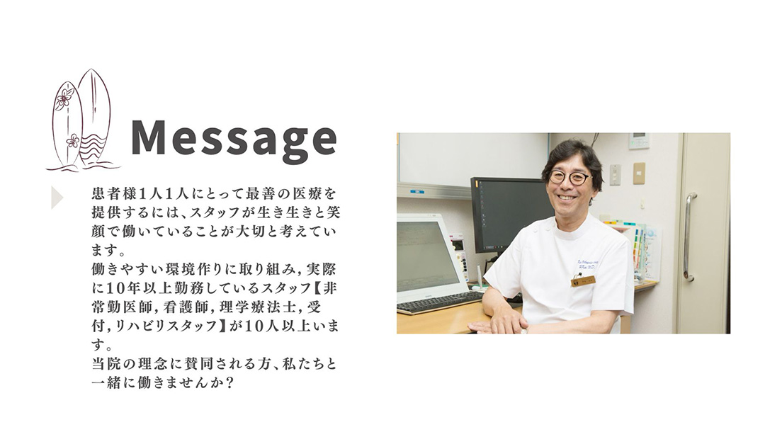 メッセージ